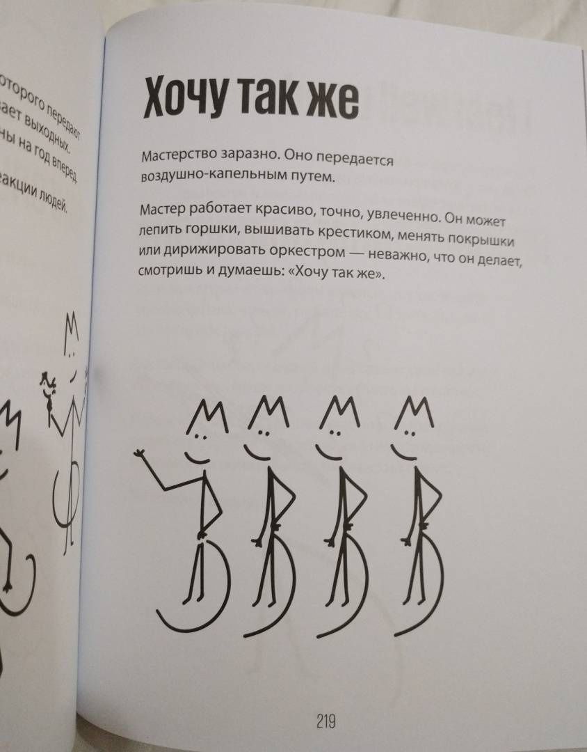 Филипп Гузенюк: Счастье в деятельности. Ход котом. От работы-тюрьмы к работе-мечте
