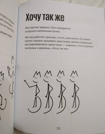 Филипп Гузенюк: Счастье в деятельности. Ход котом. От работы-тюрьмы к работе-мечте