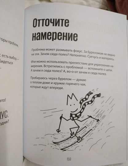 Филипп Гузенюк: Счастье в деятельности. Ход котом. От работы-тюрьмы к работе-мечте