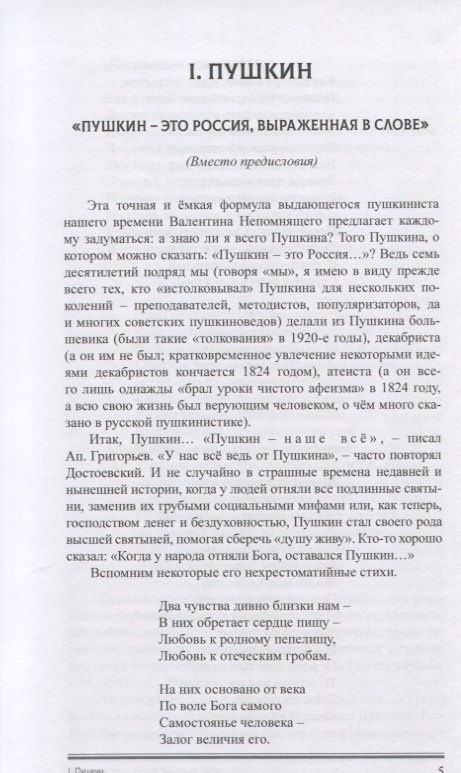 Николай Зуев: Пушкин. Русские поэты XIX-XX веков
