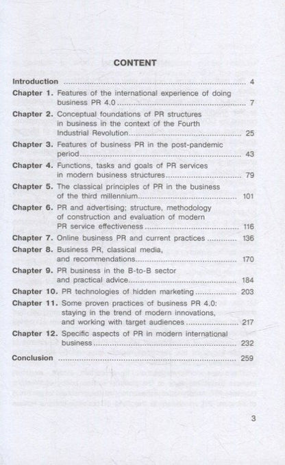 Tatiana Ivushkina: Public Relations in modern international business: A textbook