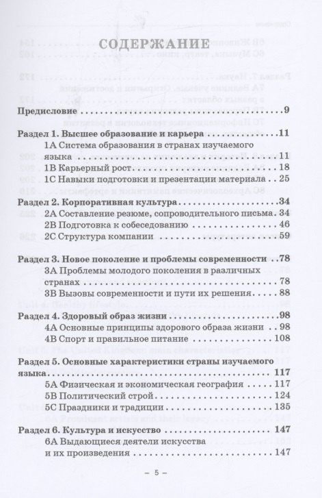 Татьяна Любимова: Английский язык в индустрии туризма и гостеприимства. Часть 1 (для студентов бакалавриата)