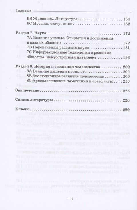 Татьяна Любимова: Английский язык в индустрии туризма и гостеприимства. Часть 1 (для студентов бакалавриата)