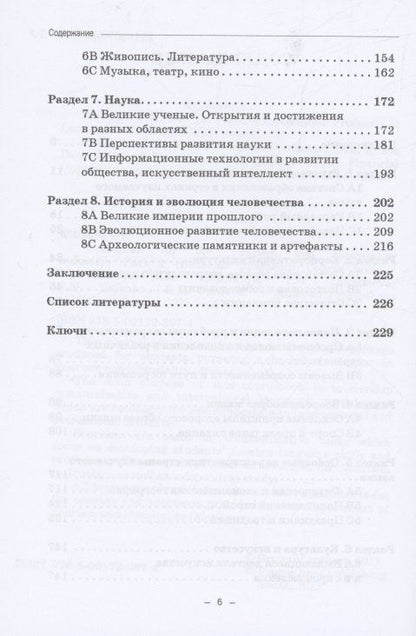 Татьяна Любимова: Английский язык в индустрии туризма и гостеприимства. Часть 1 (для студентов бакалавриата)