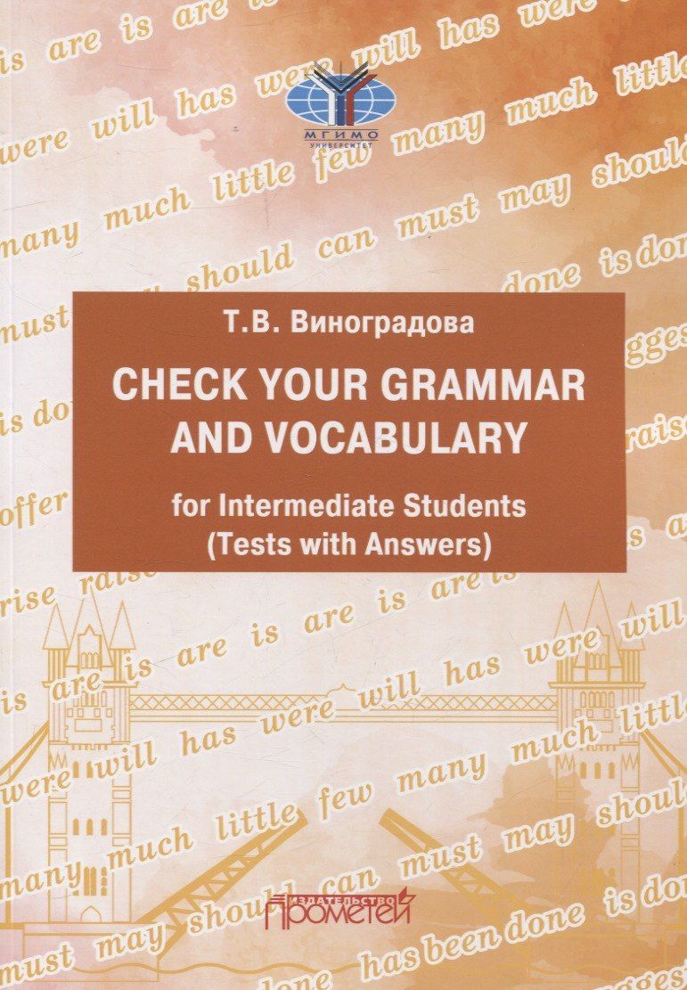 Татьяна Виноградова: CHECK YOUR GRAMMAR AND VOCABULARY for Intermediate Students (Tests with Answers)