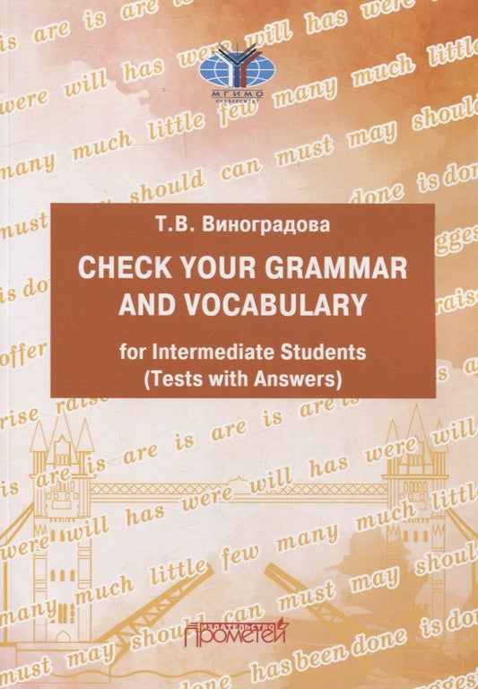 Татьяна Виноградова: CHECK YOUR GRAMMAR AND VOCABULARY for Intermediate Students (Tests with Answers)