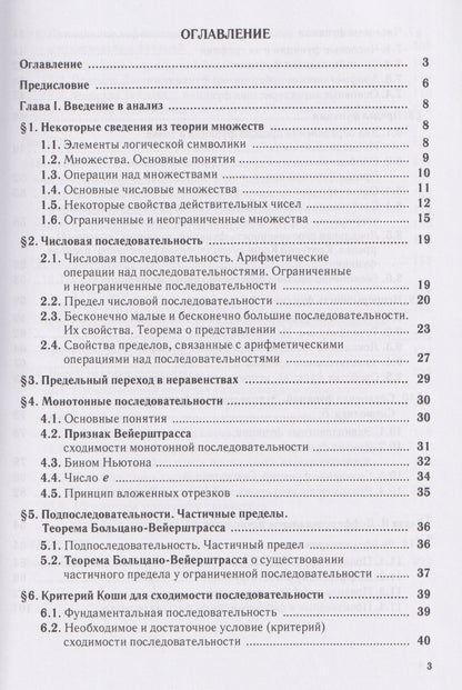 Сахавет Зарбалиев: Высшая математика: Учебное пособие