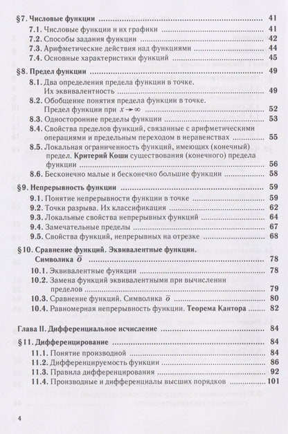 Сахавет Зарбалиев: Высшая математика: Учебное пособие