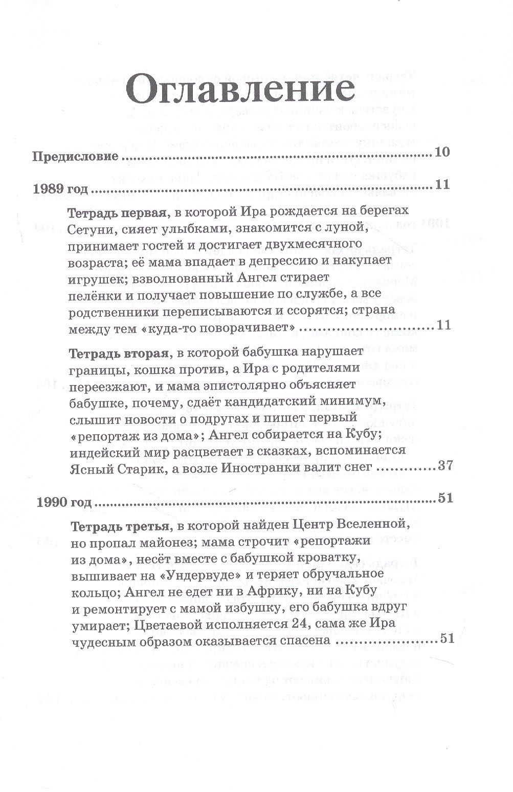 Светлана Лютова: Мы с Ирой и Ангел: записки винтажной мамы