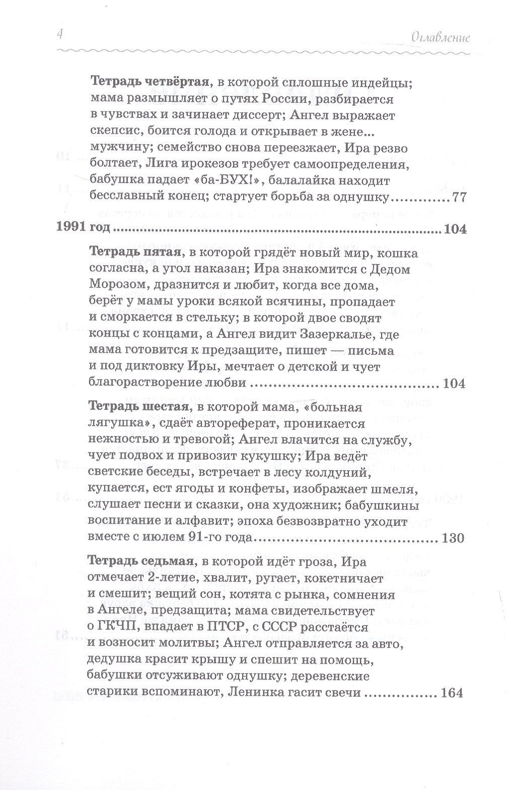 Светлана Лютова: Мы с Ирой и Ангел: записки винтажной мамы