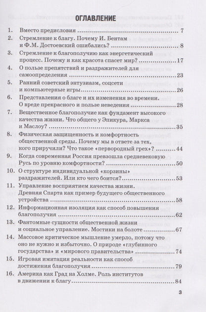 Алексей Зубец: Как работают общество и экономика? Определения и объяснения общественных явлений: Монография