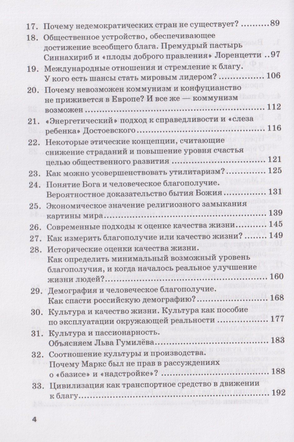 Алексей Зубец: Как работают общество и экономика? Определения и объяснения общественных явлений: Монография