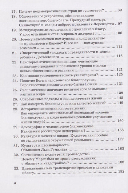 Алексей Зубец: Как работают общество и экономика? Определения и объяснения общественных явлений: Монография