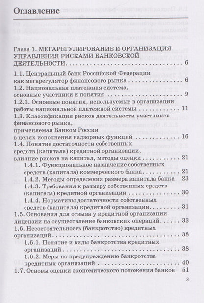 Александр Дудка: Кибератаки в банках: экономическая экспертиза и минимизация сопутствующих рисков: Учебное пособие