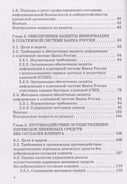 Александр Дудка: Кибератаки в банках: экономическая экспертиза и минимизация сопутствующих рисков: Учебное пособие
