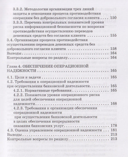 Александр Дудка: Кибератаки в банках: экономическая экспертиза и минимизация сопутствующих рисков: Учебное пособие