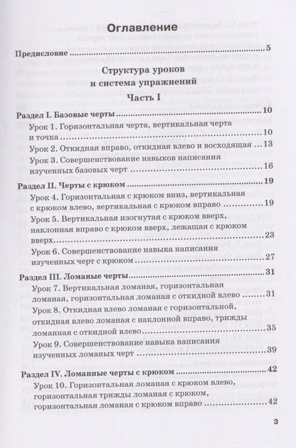 Анна Кузнецова: Тайны китайских иероглифов: методическое пособие по обучению младших школьников технике иероглифического письма на китайском языке. Книга для учителя