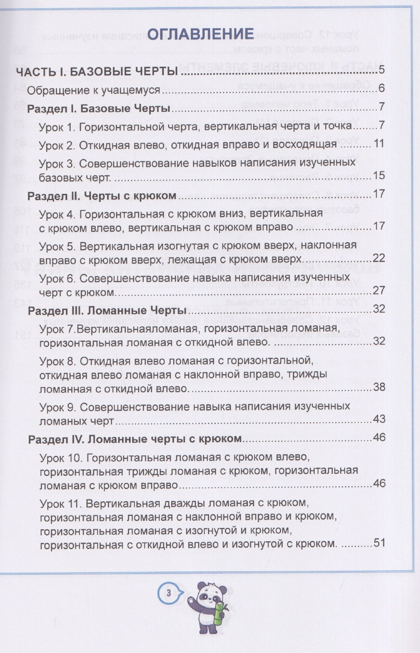 Анна Кузнецова: Тайны китайских иероглифов: рабочая тетрадь