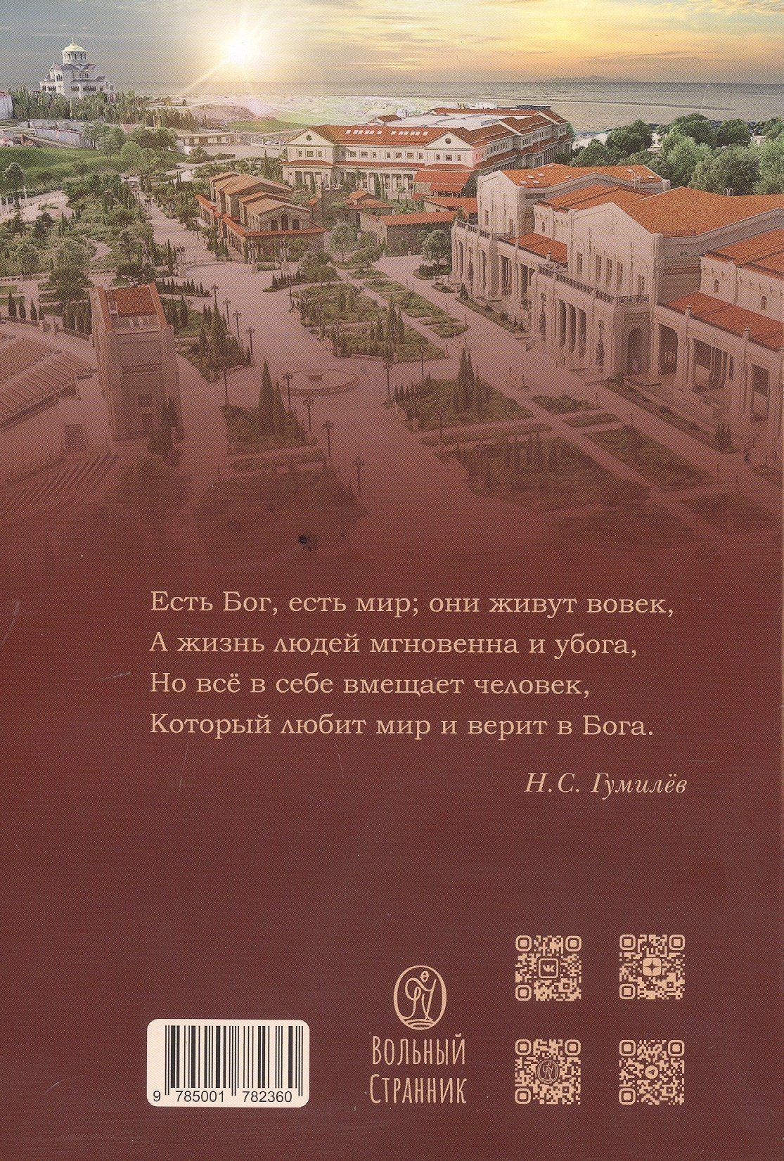 Великие люди о вере