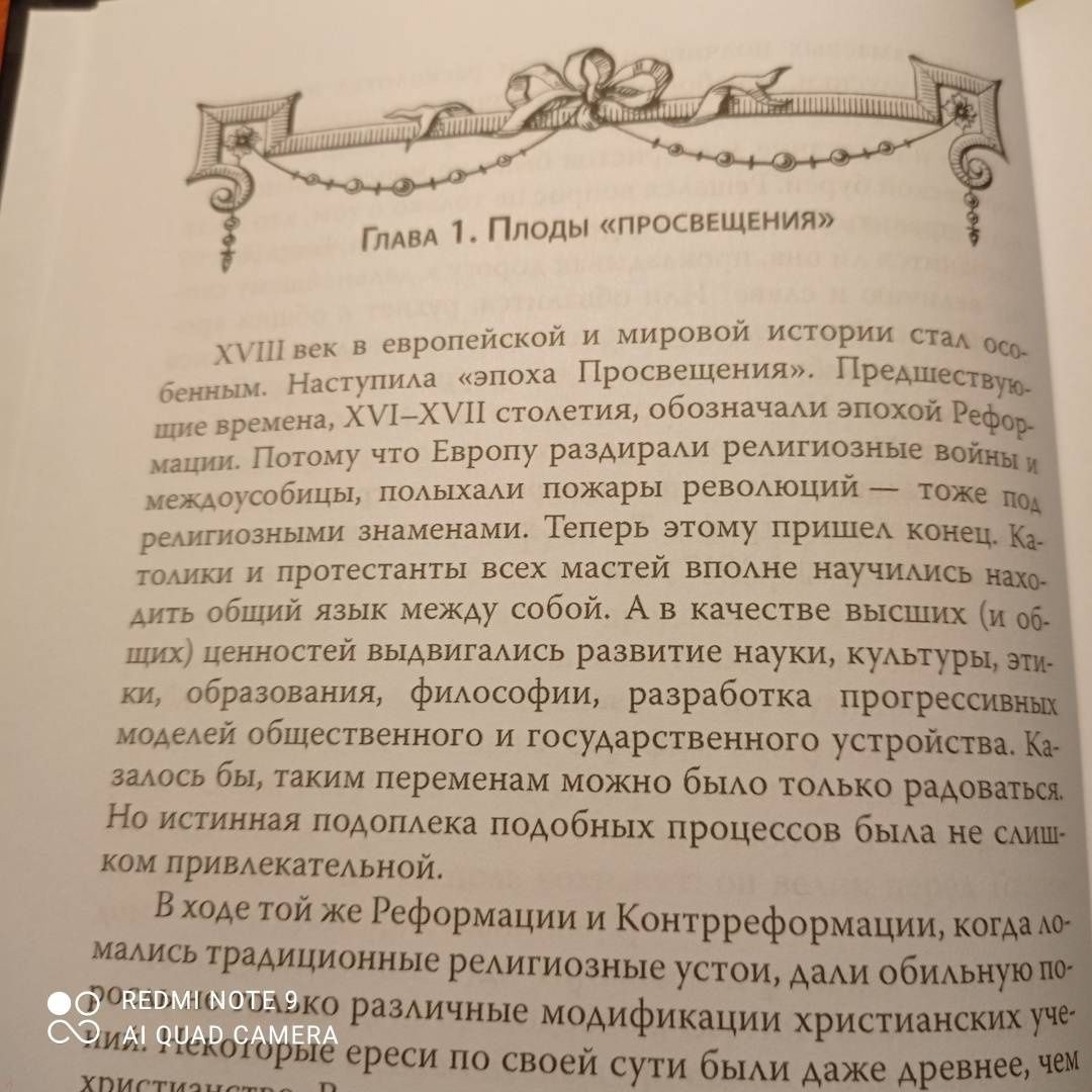 Валерий Шамбаров: Кто стоял за декабристами?