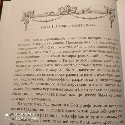 Валерий Шамбаров: Кто стоял за декабристами?
