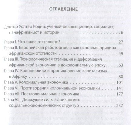Клод Аке: Черная дыра. Как Европа сделала Африку нищей
