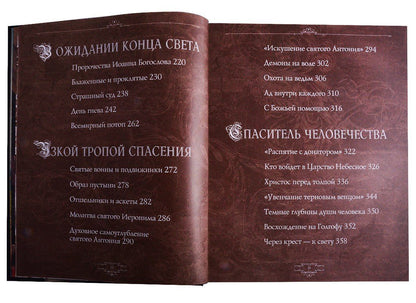 Ольга Морозова: Иероним Босх "Почетный профессор кошмаров"