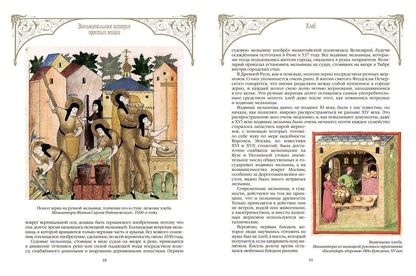 Занимательная история простых вещей