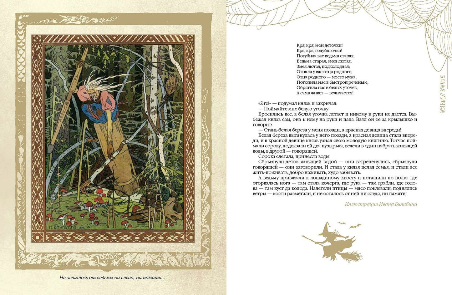 НеСтрашные сказки