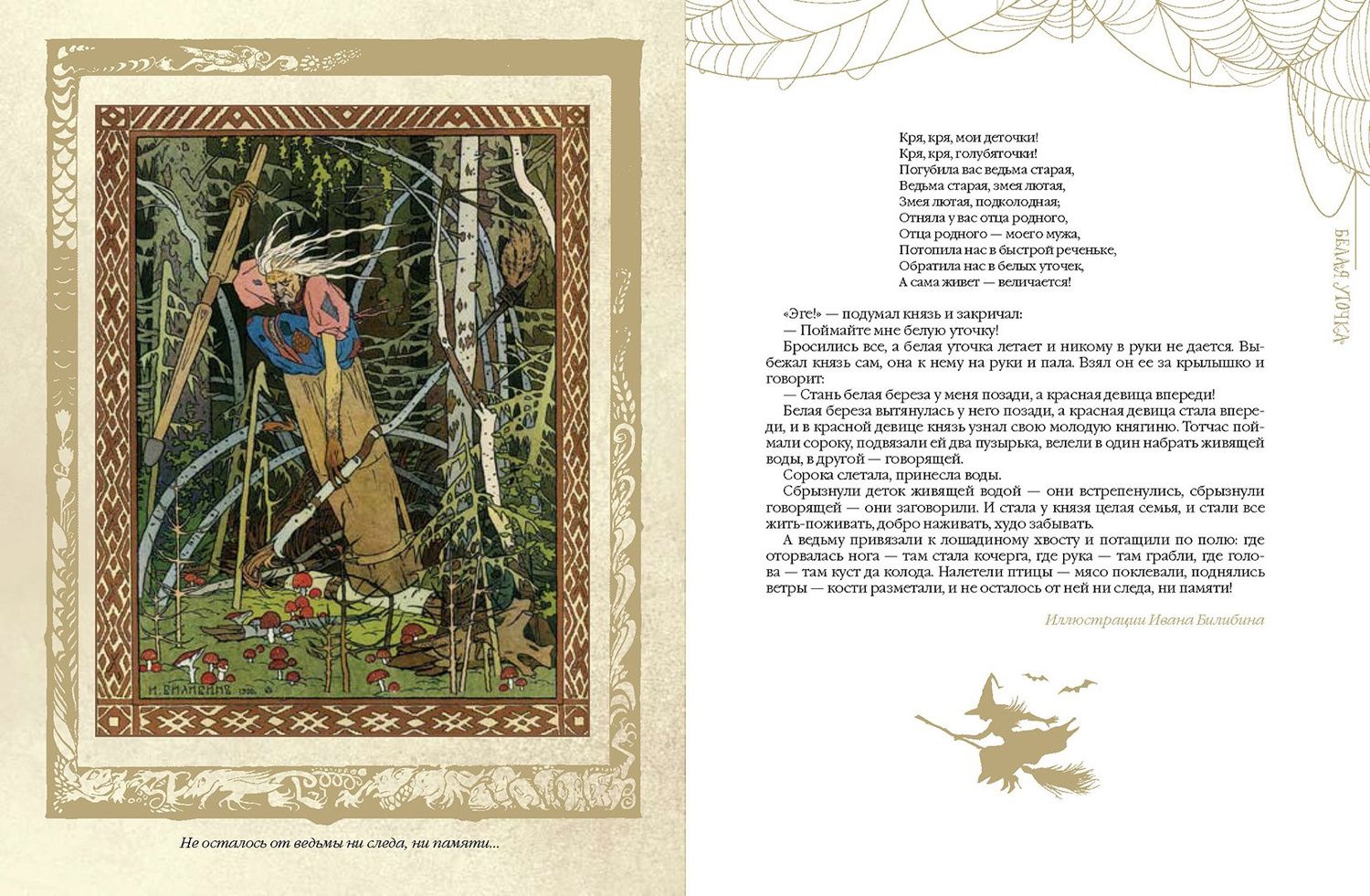 НеСтрашные сказки