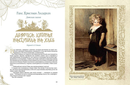 НеСтрашные сказки