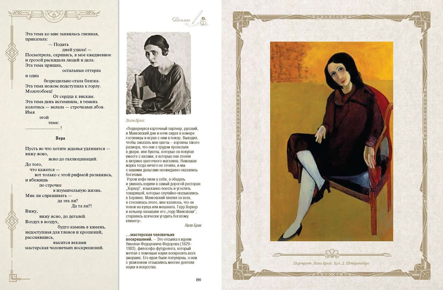 Владимир Маяковский: Стихотворения и поэмы с иллюстрациями и комментариями