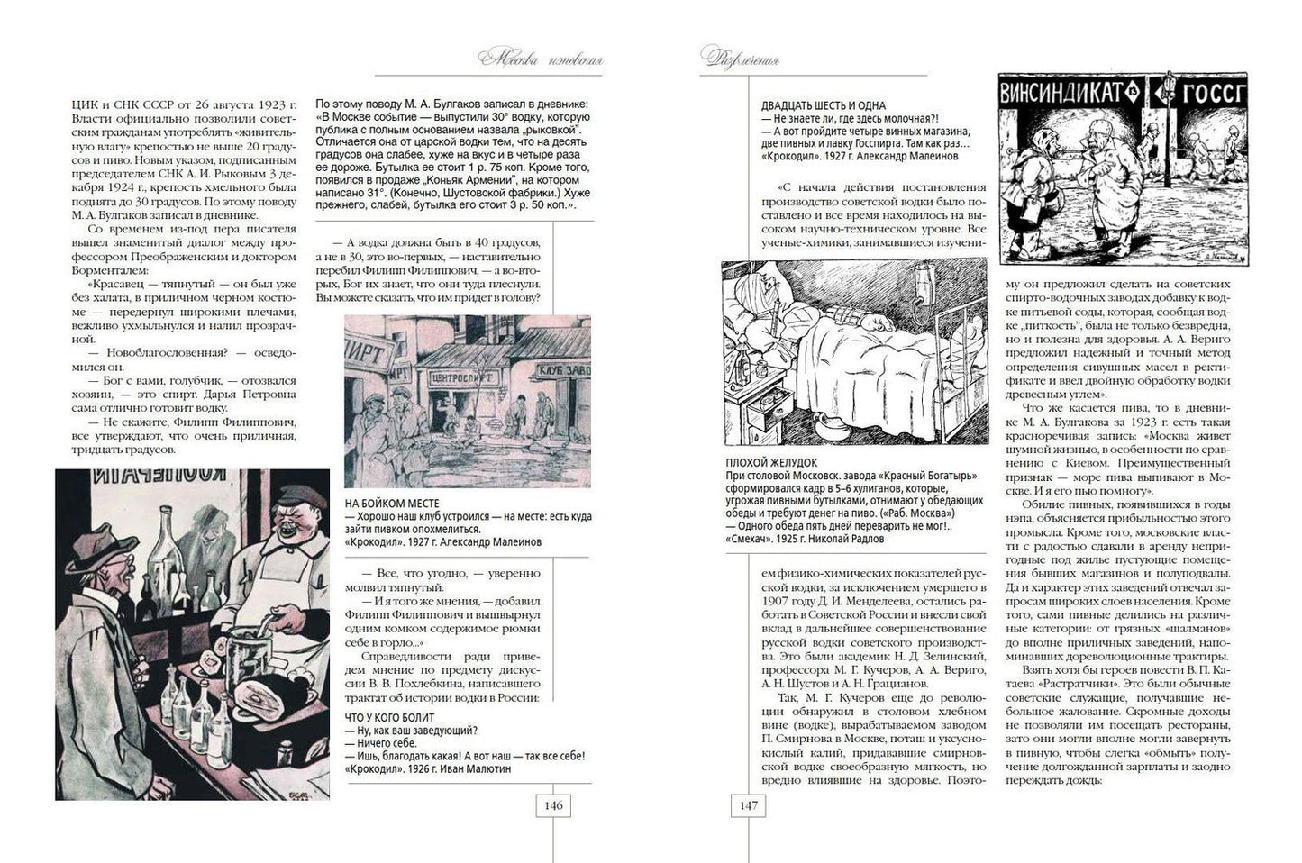 Владимир Руга: Москва нэповская. Очерки городского быта 1921–1929 гг