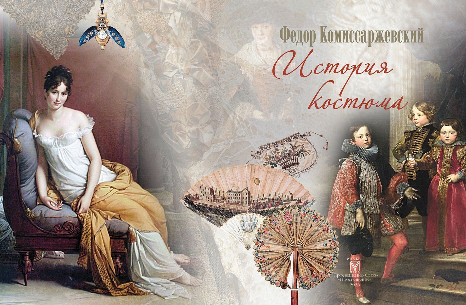 Федор Комиссаржевский: История костюма