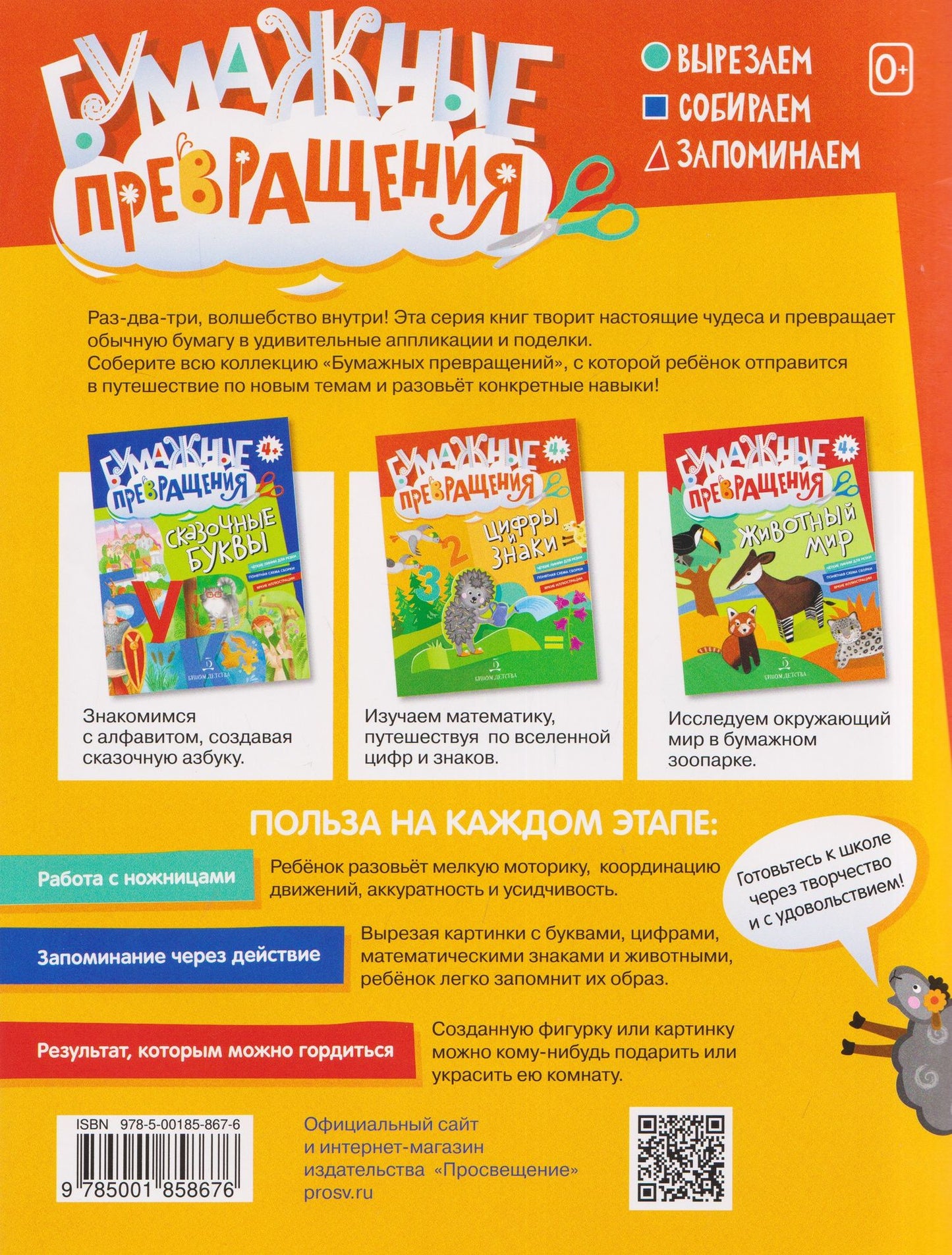 Цифры и знаки