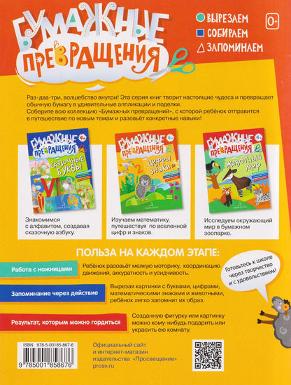 Цифры и знаки