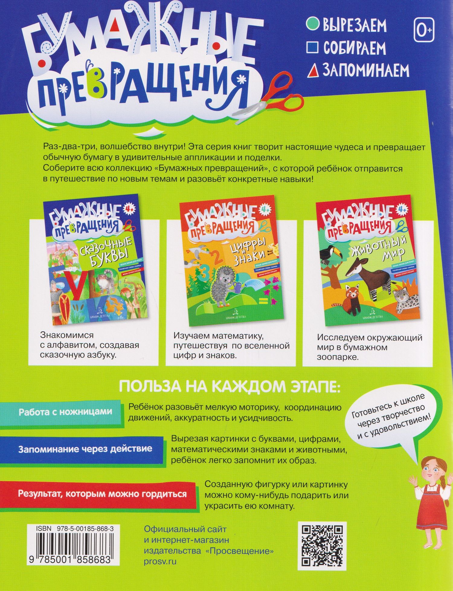 Сказочные буквы