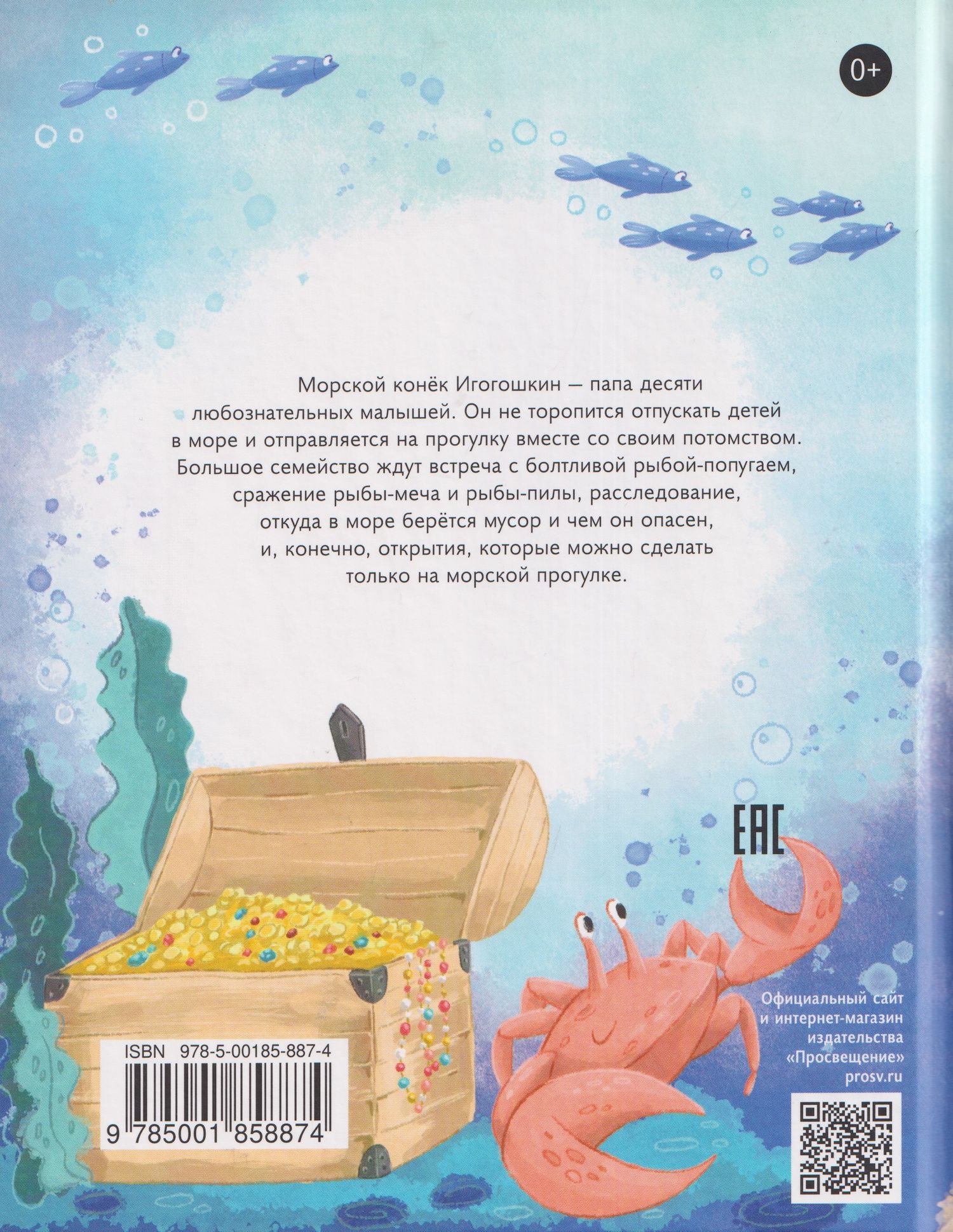 Галина Мальцева: Эту рыбу каждый знает