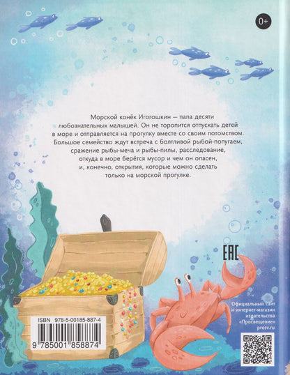 Галина Мальцева: Эту рыбу каждый знает
