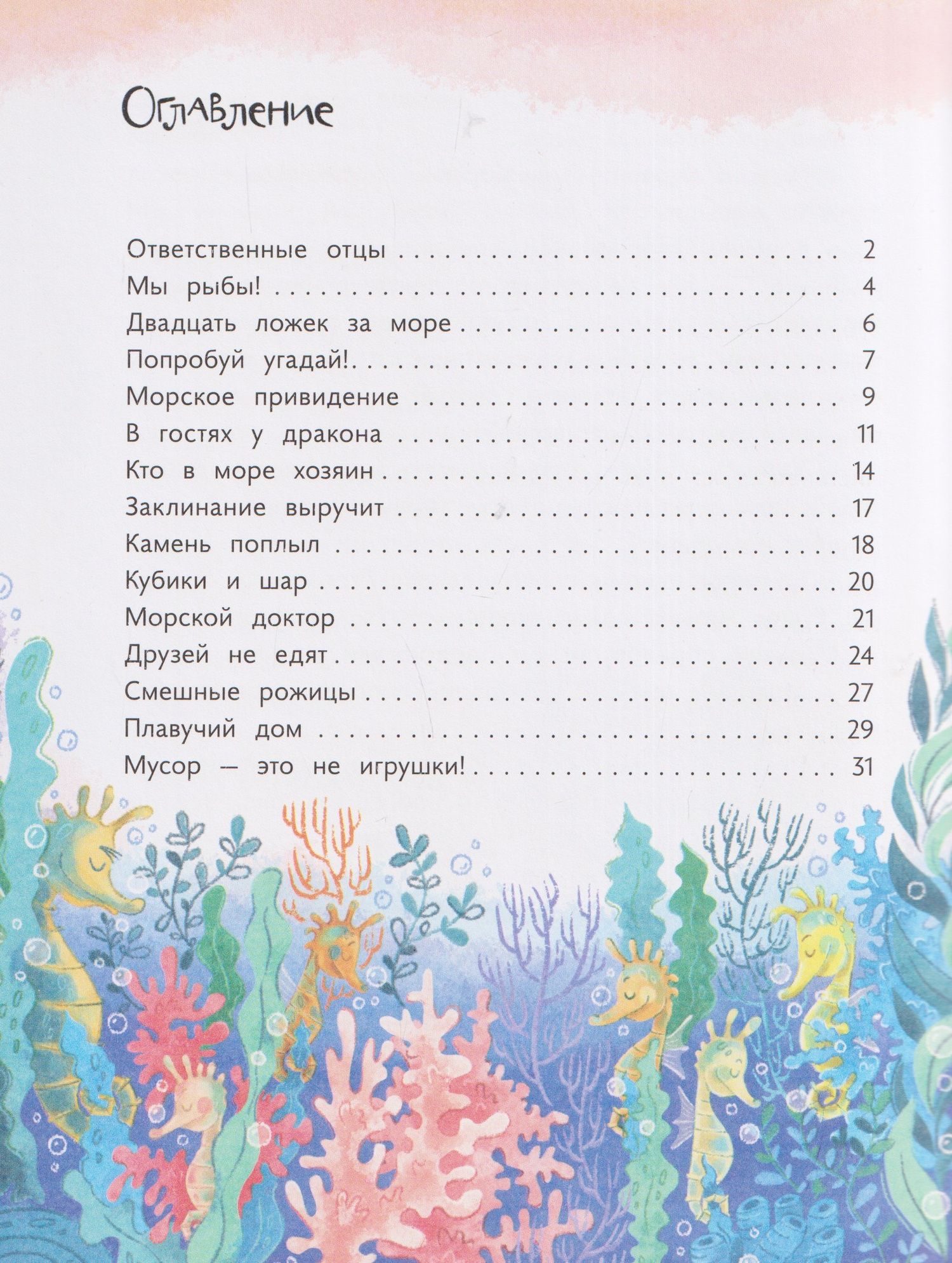 Галина Мальцева: Эту рыбу каждый знает