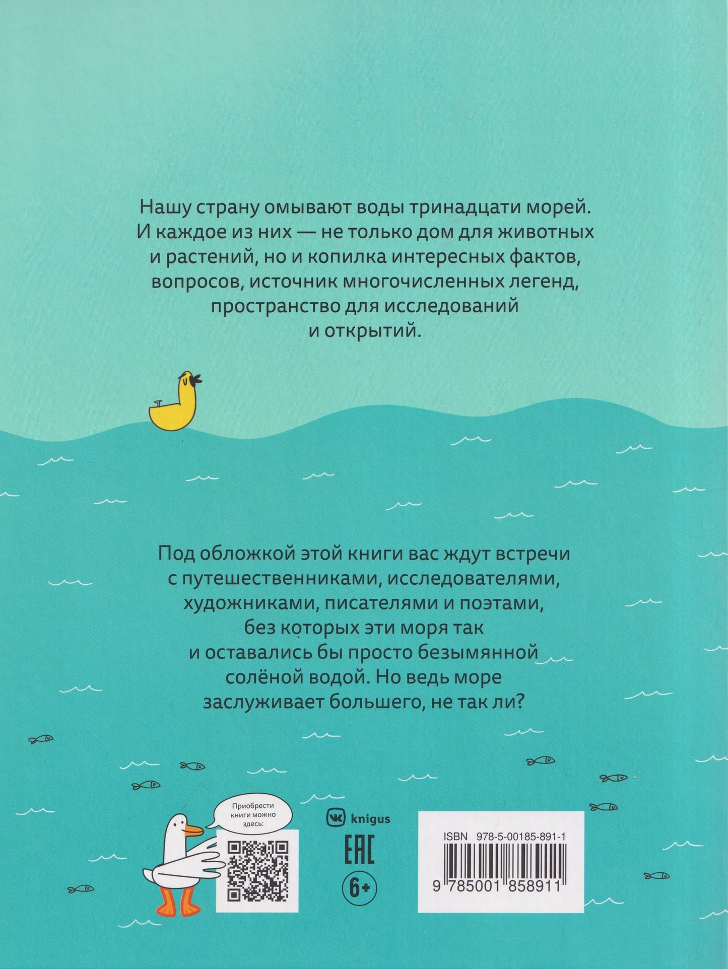 Татьяна Серова: Люди в Чёрном и других морях России