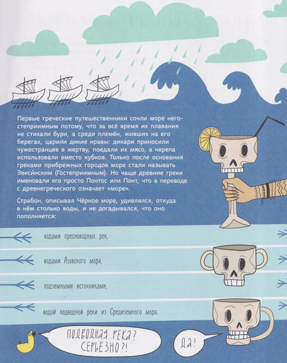 Татьяна Серова: Люди в Чёрном и других морях России