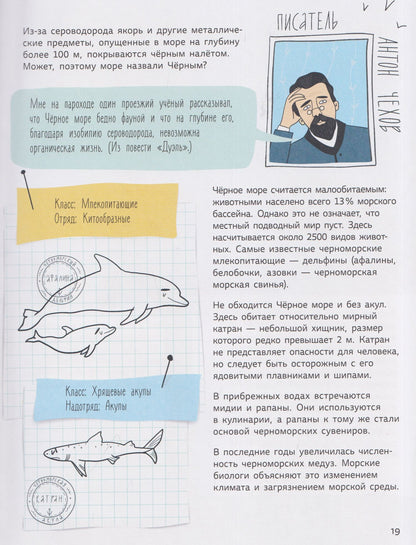 Татьяна Серова: Люди в Чёрном и других морях России