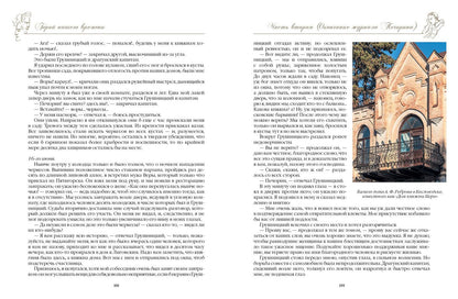 Герой нашего времени (с иллюстрациями, комментариями и статьёй В.Г. Белинского)