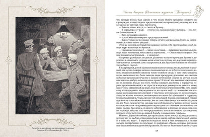 Герой нашего времени (с иллюстрациями, комментариями и статьёй В.Г. Белинского)