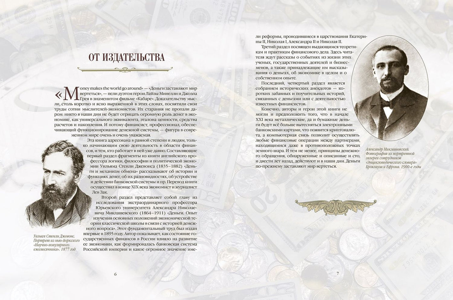 Настольная книга руководителя и финансиста