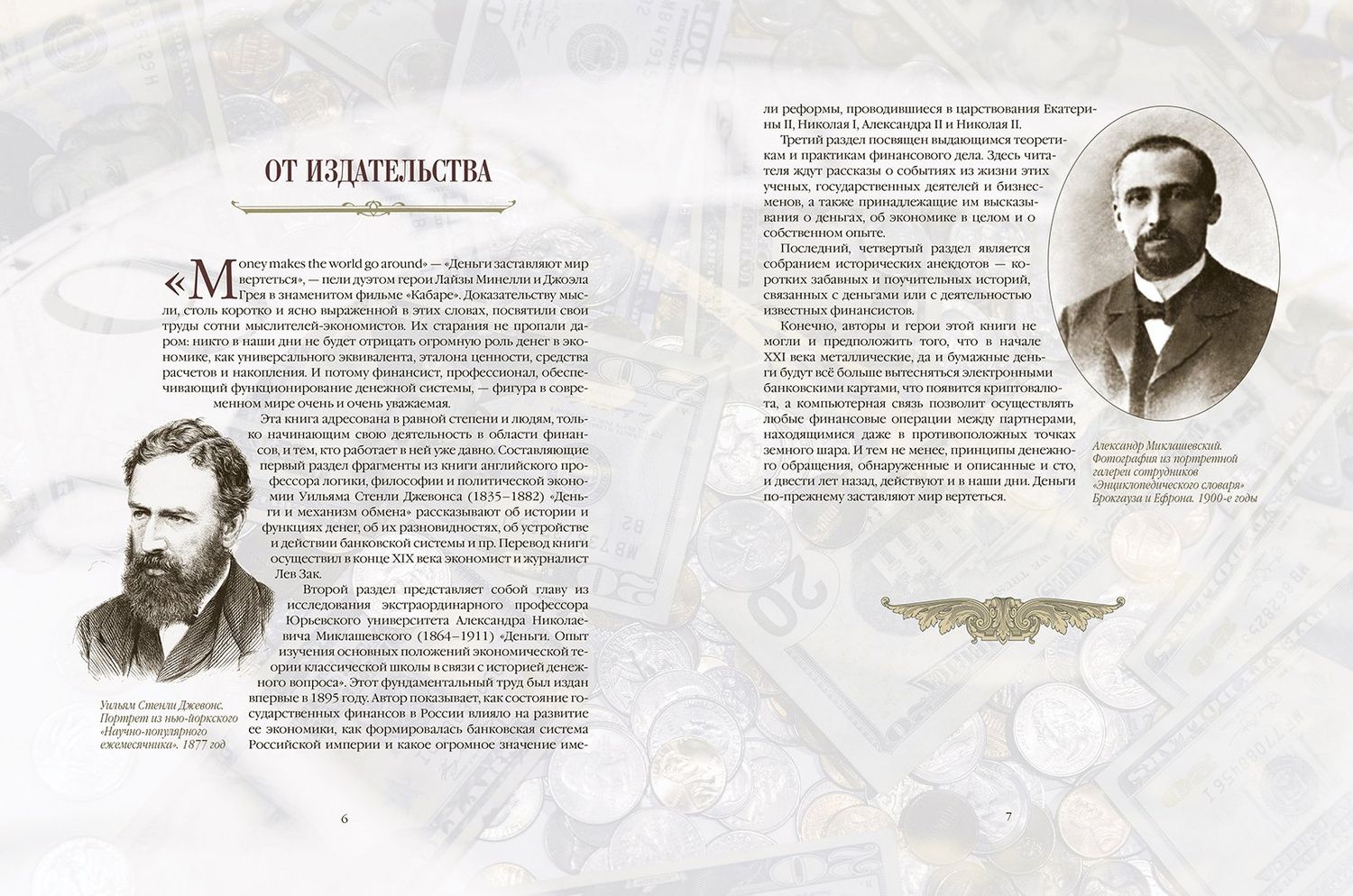Настольная книга руководителя и финансиста