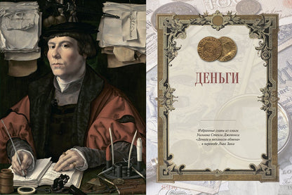Настольная книга руководителя и финансиста