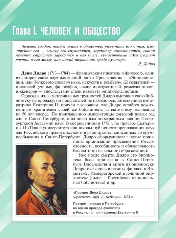 Владимир Мединский: Обществознание. 9 класс. Учебник