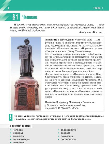 Владимир Мединский: Обществознание. 9 класс. Учебник